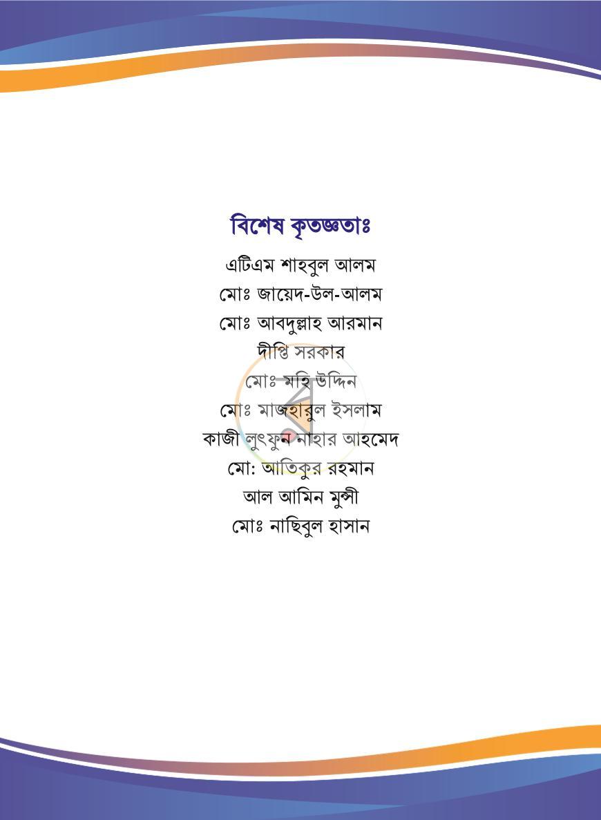পাতা 2