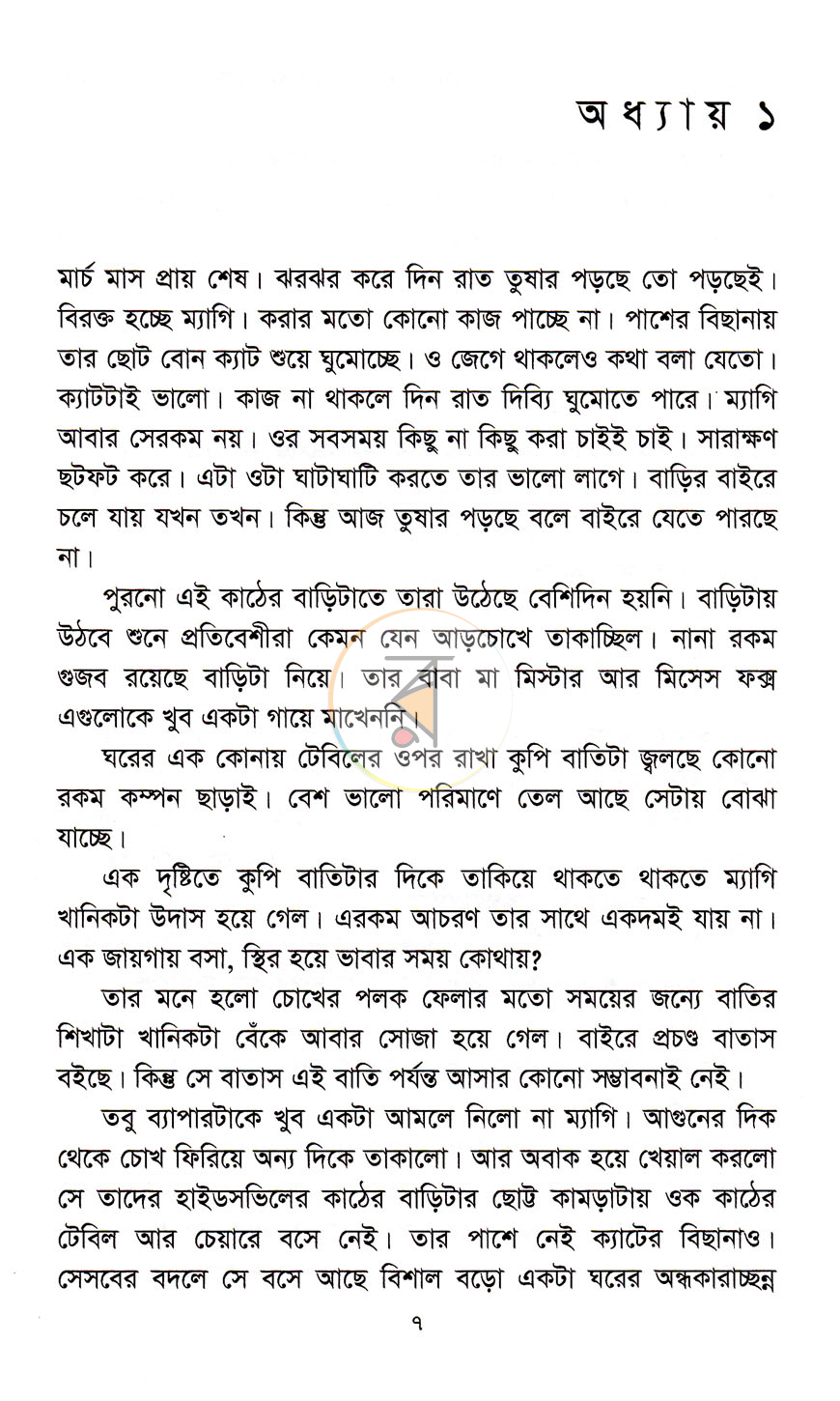 পাতা 5