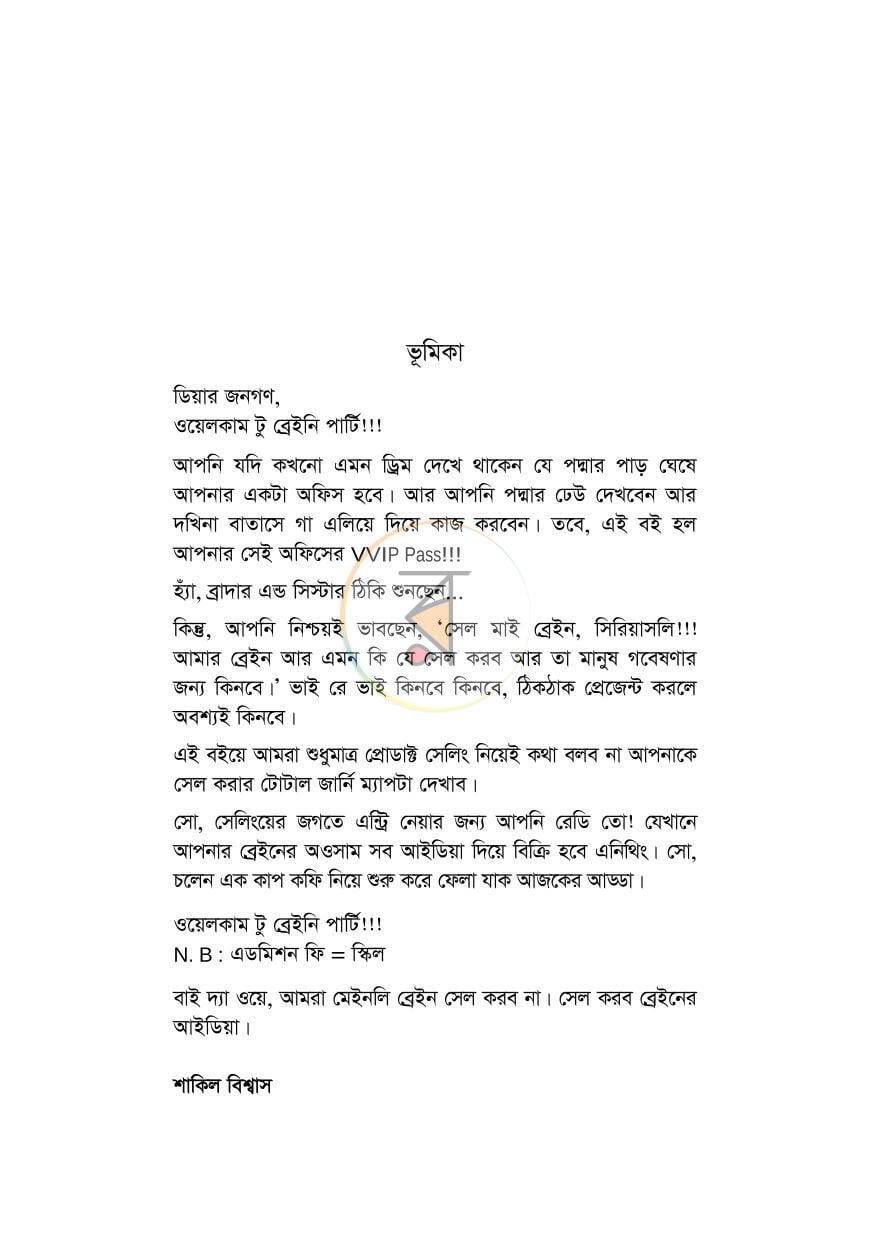 পাতা 3