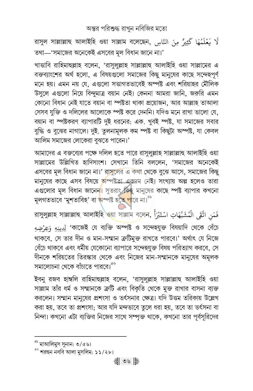 পাতা 21