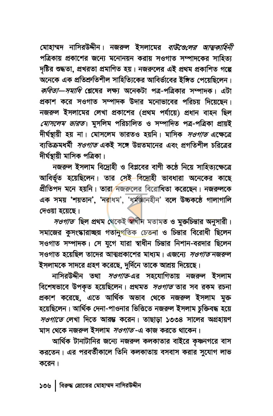 পাতা 11