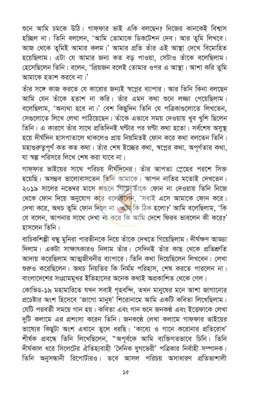 পাতা 12