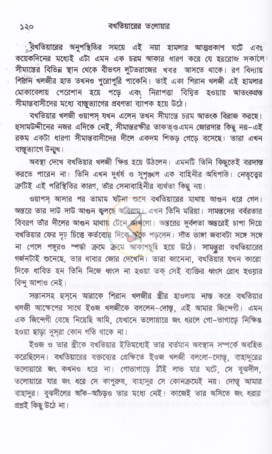 পাতা 18