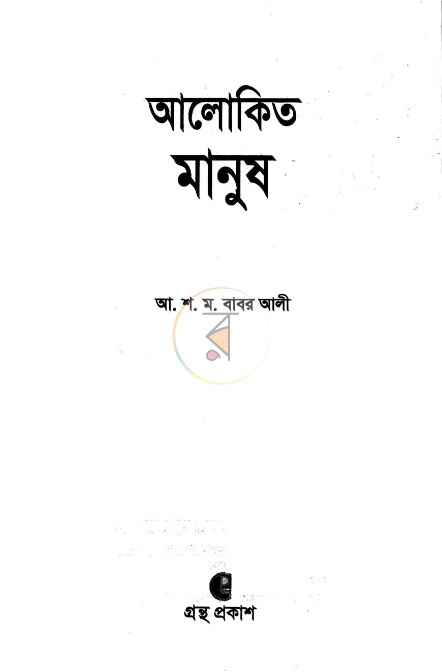 পাতা 2