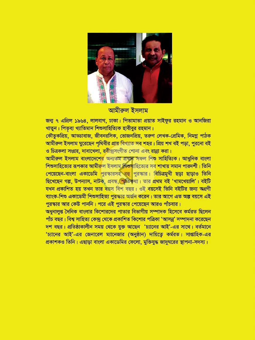 পাতা 4