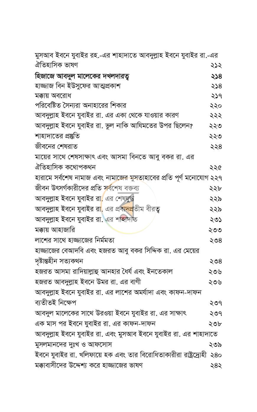 পাতা 15