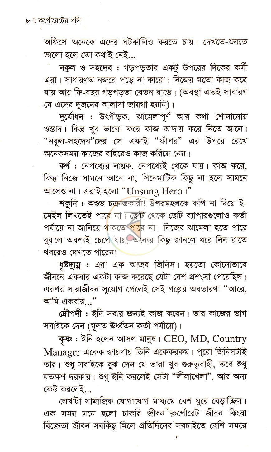 পাতা 11