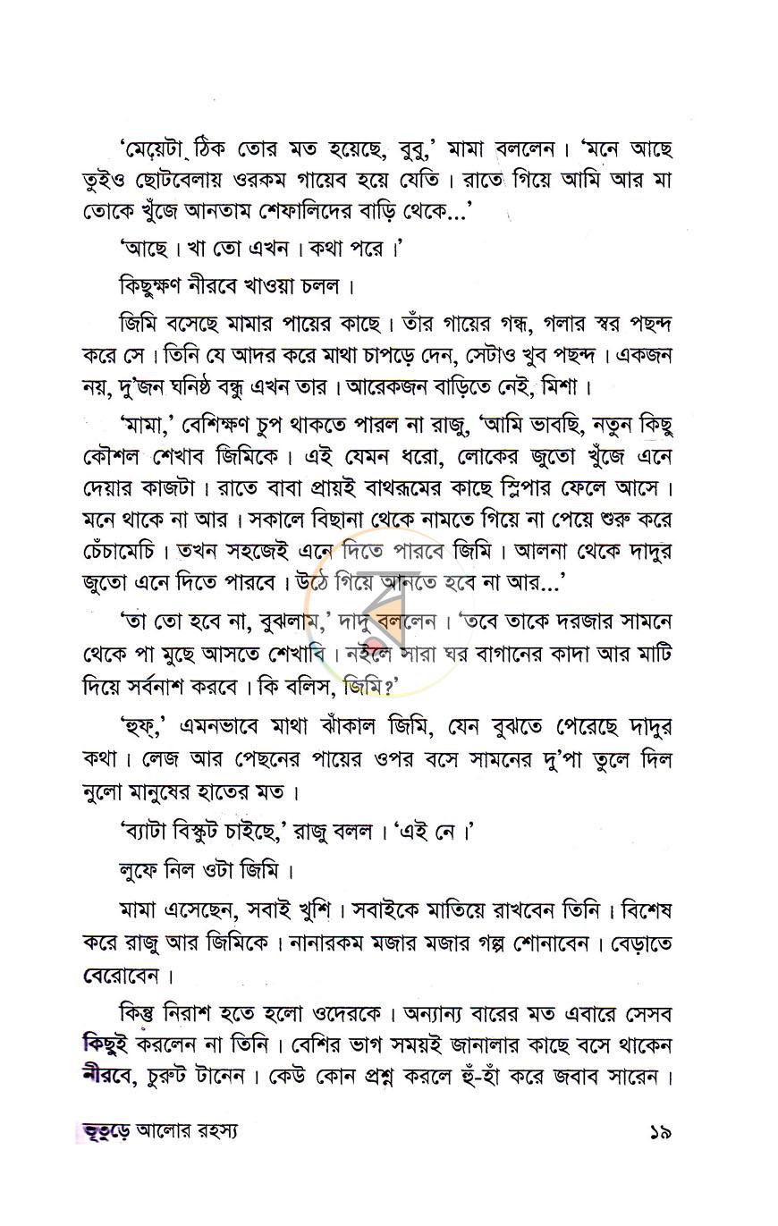 পাতা 12