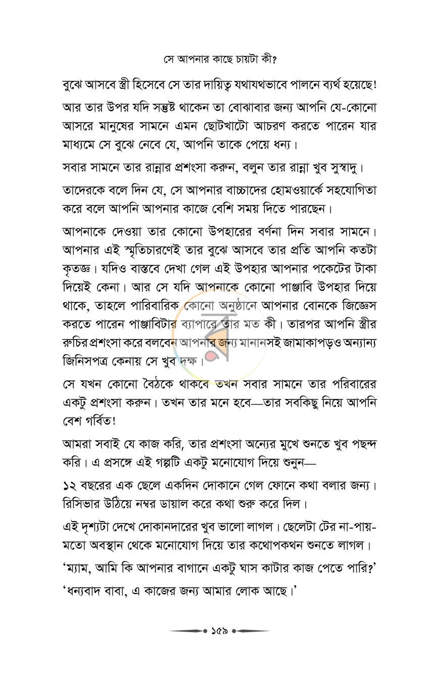 পাতা 10