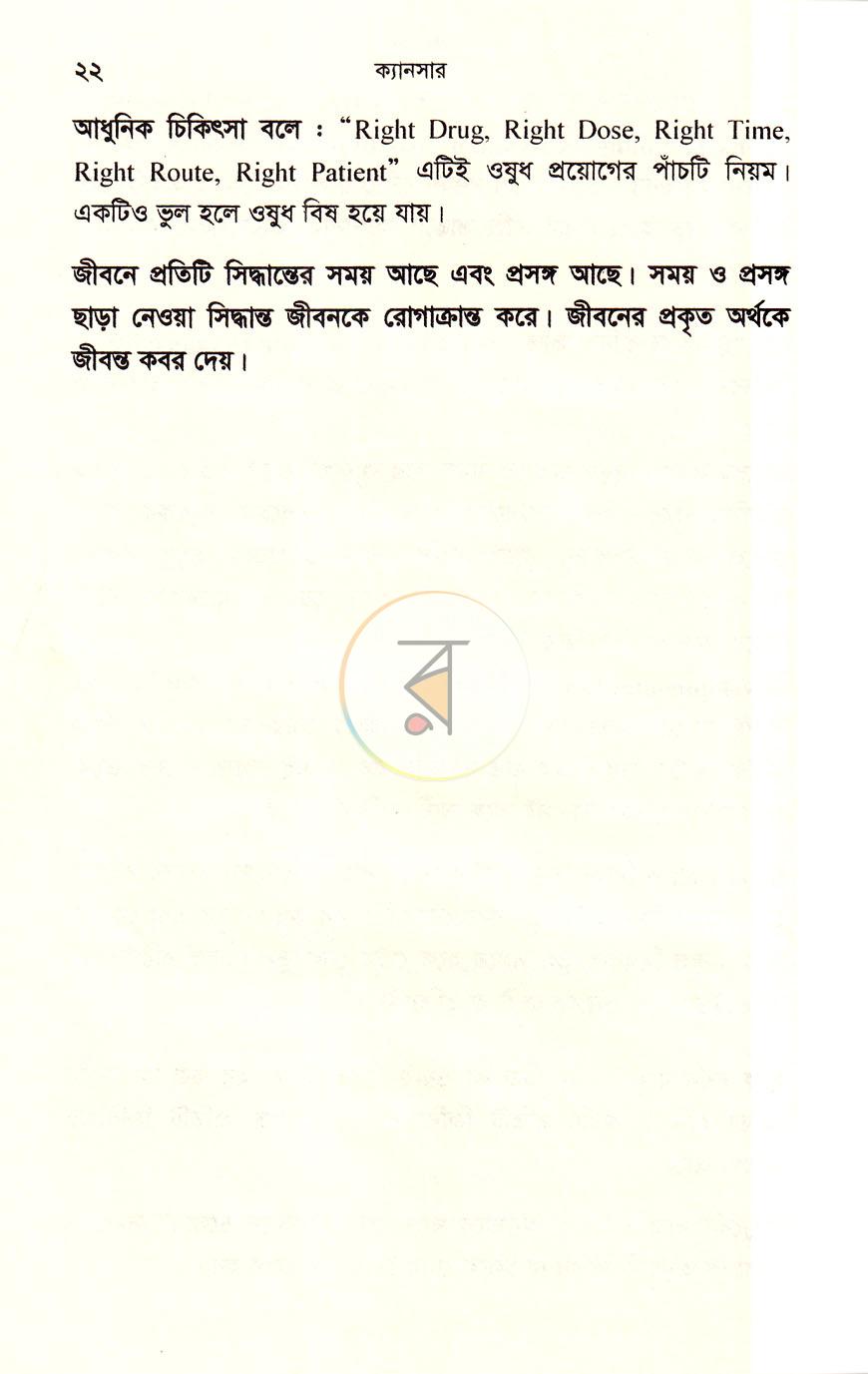 পাতা 13