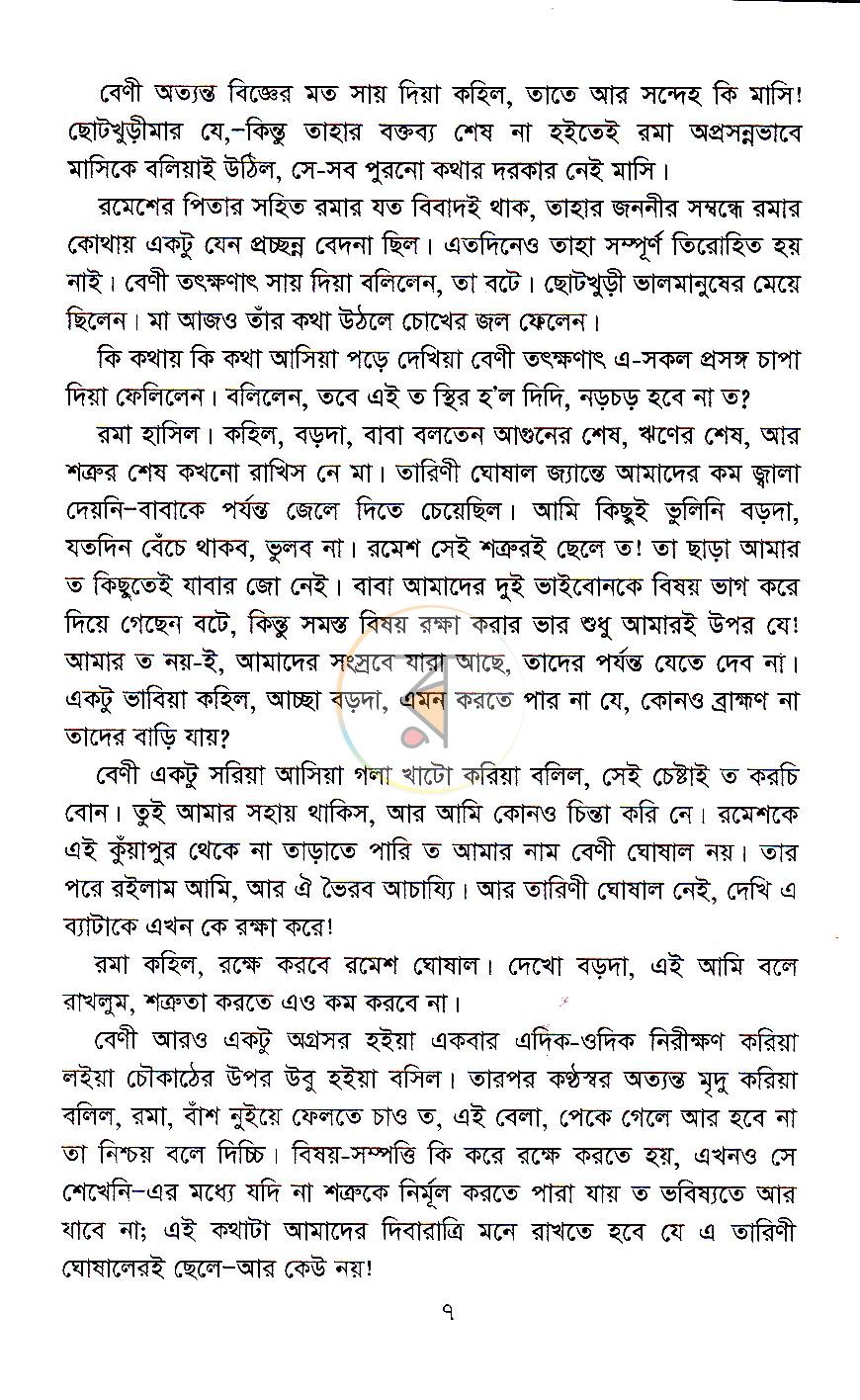 পাতা 2