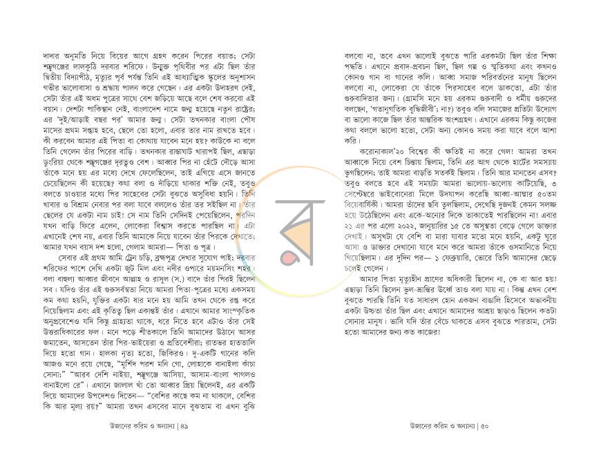 পাতা 25
