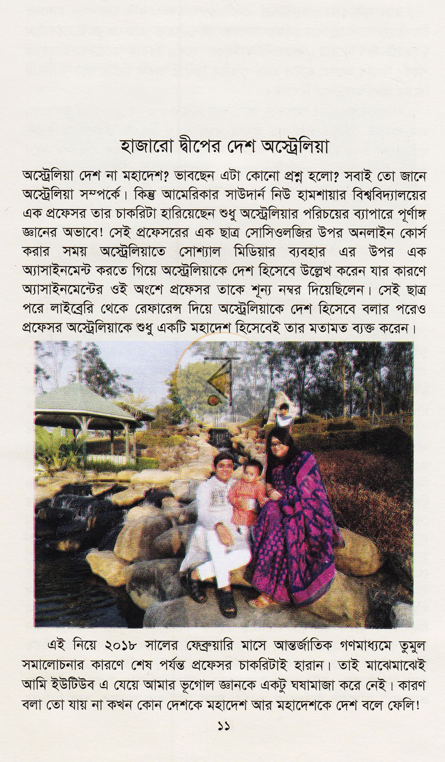 পাতা 5