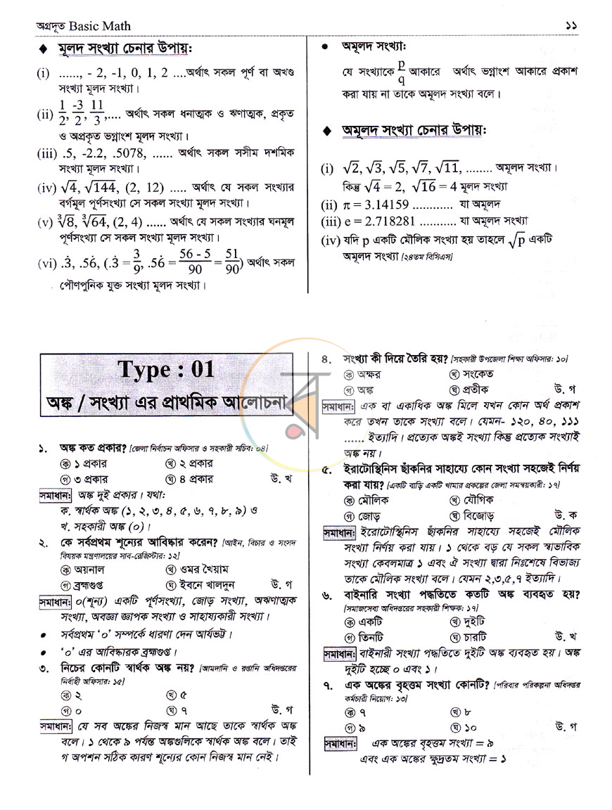 পাতা 6