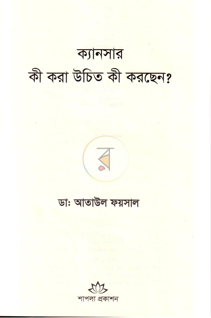 পাতা 2