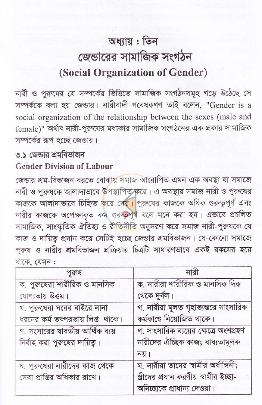 পাতা 21