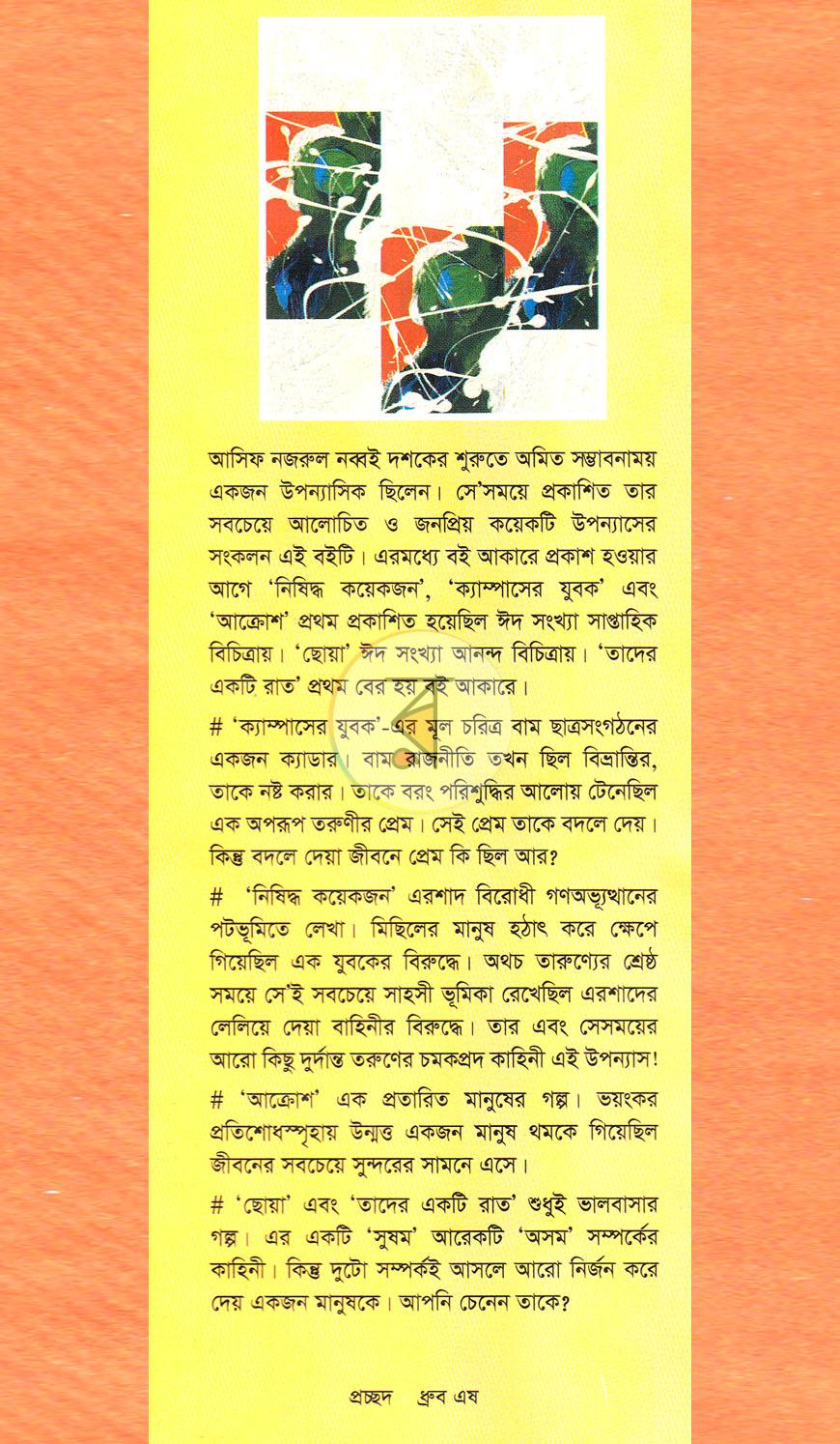পাতা 1