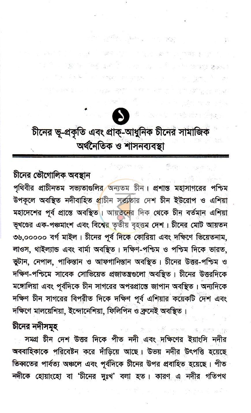 পাতা 15