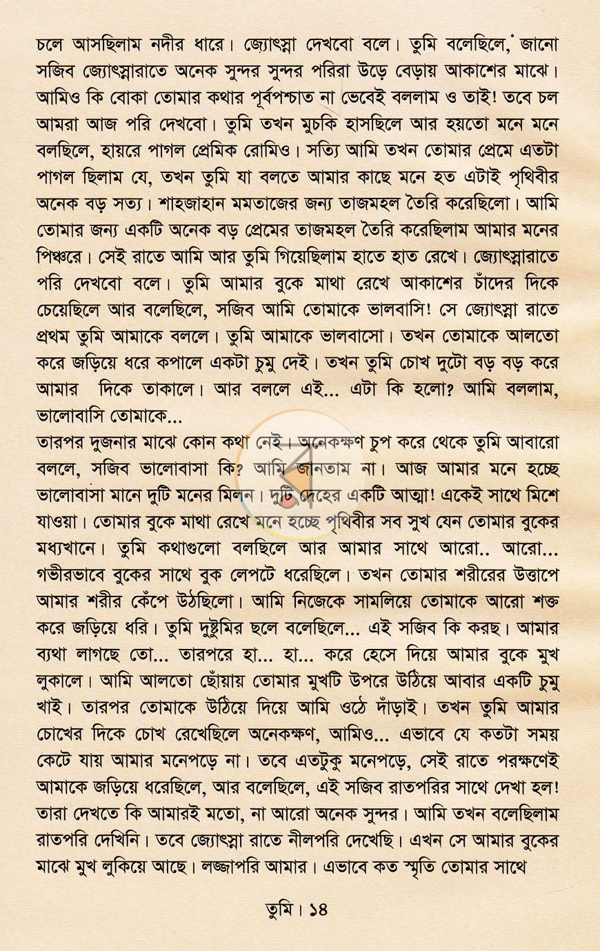 পাতা 9