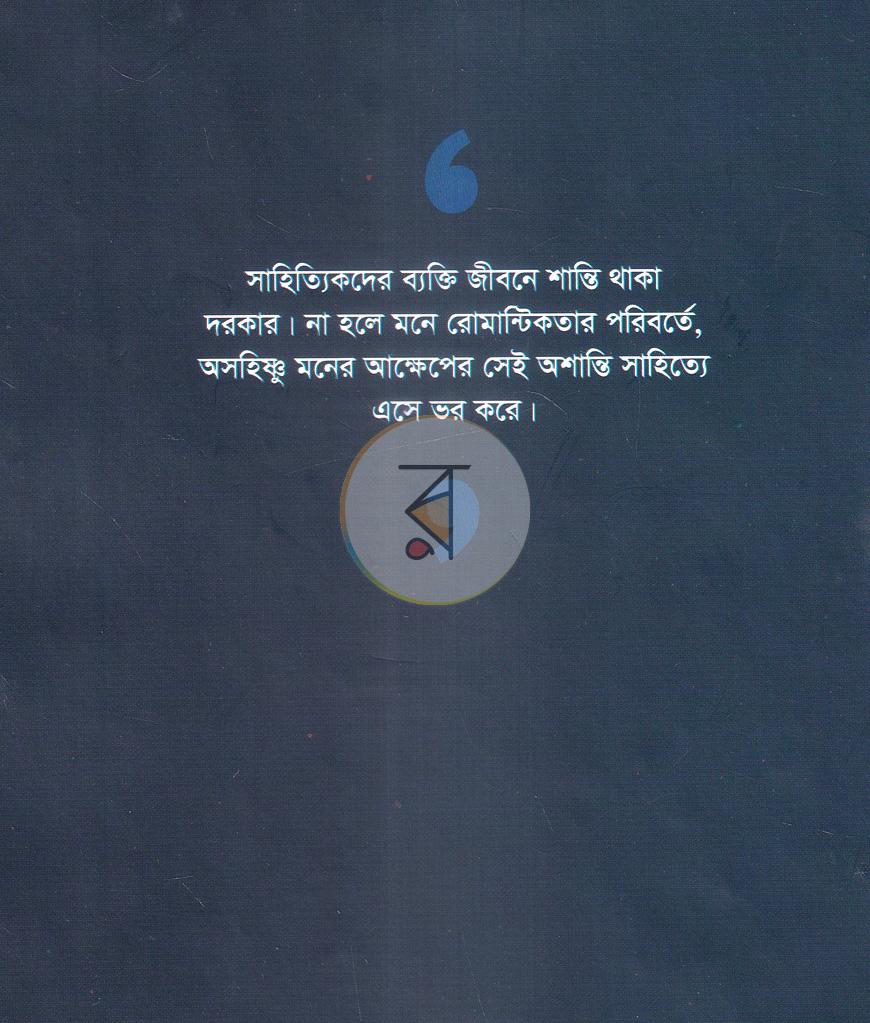 পাতা 18