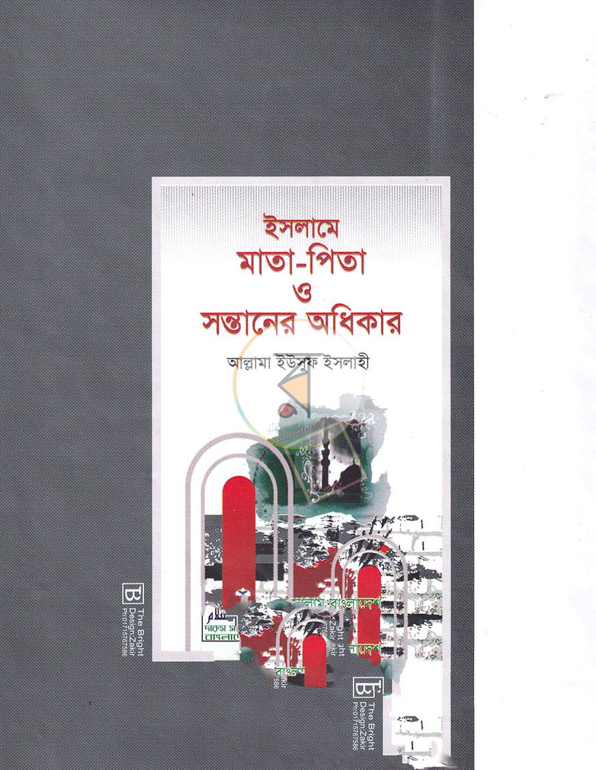 পাতা 11