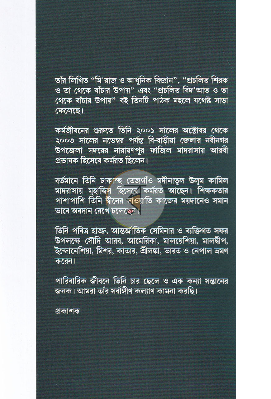 পাতা 13