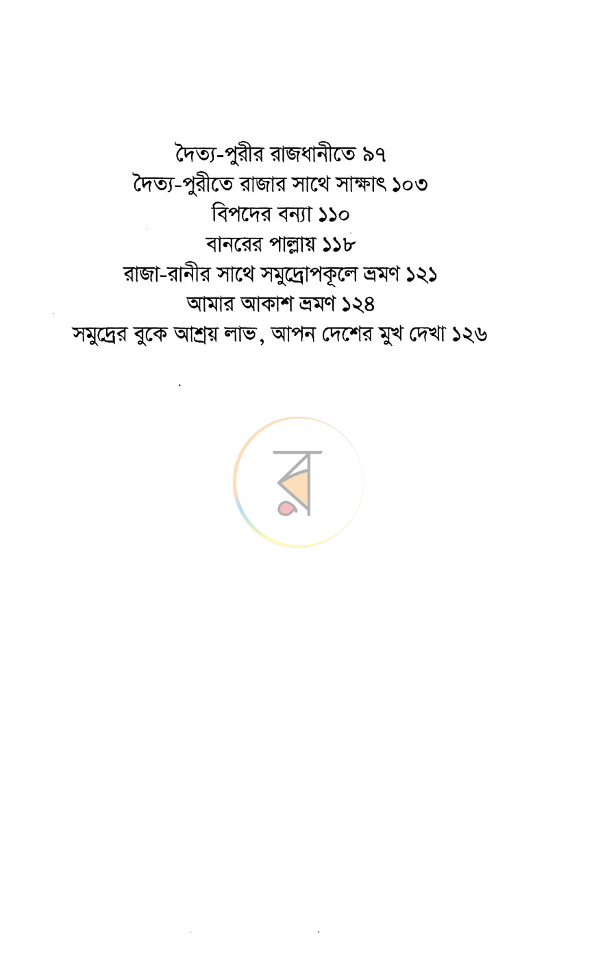 পাতা 5