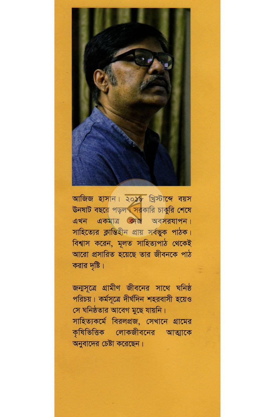 পাতা 10