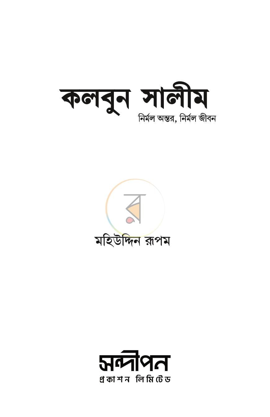পাতা 1