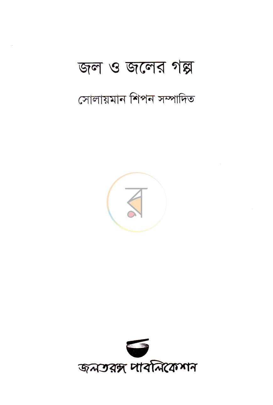 পাতা 2