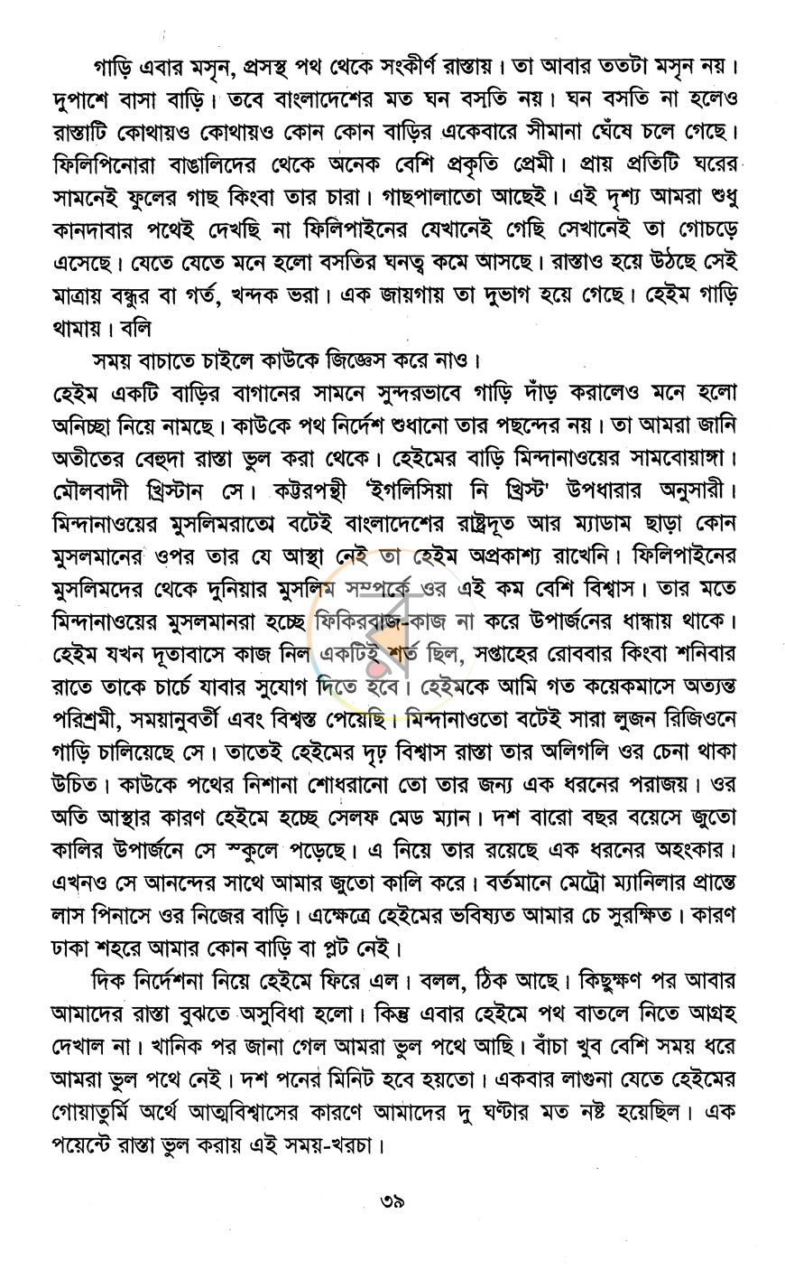 পাতা 11