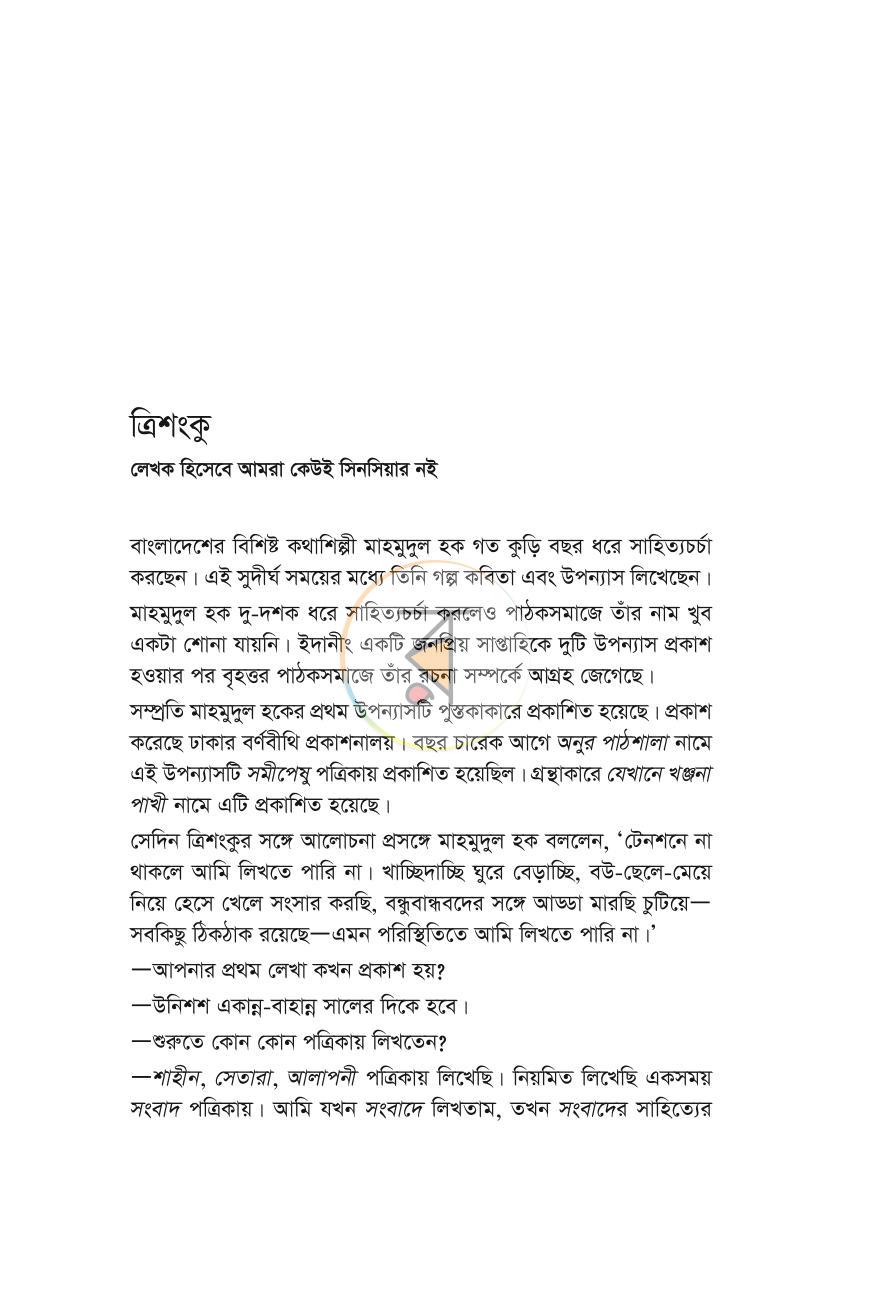 পাতা 15