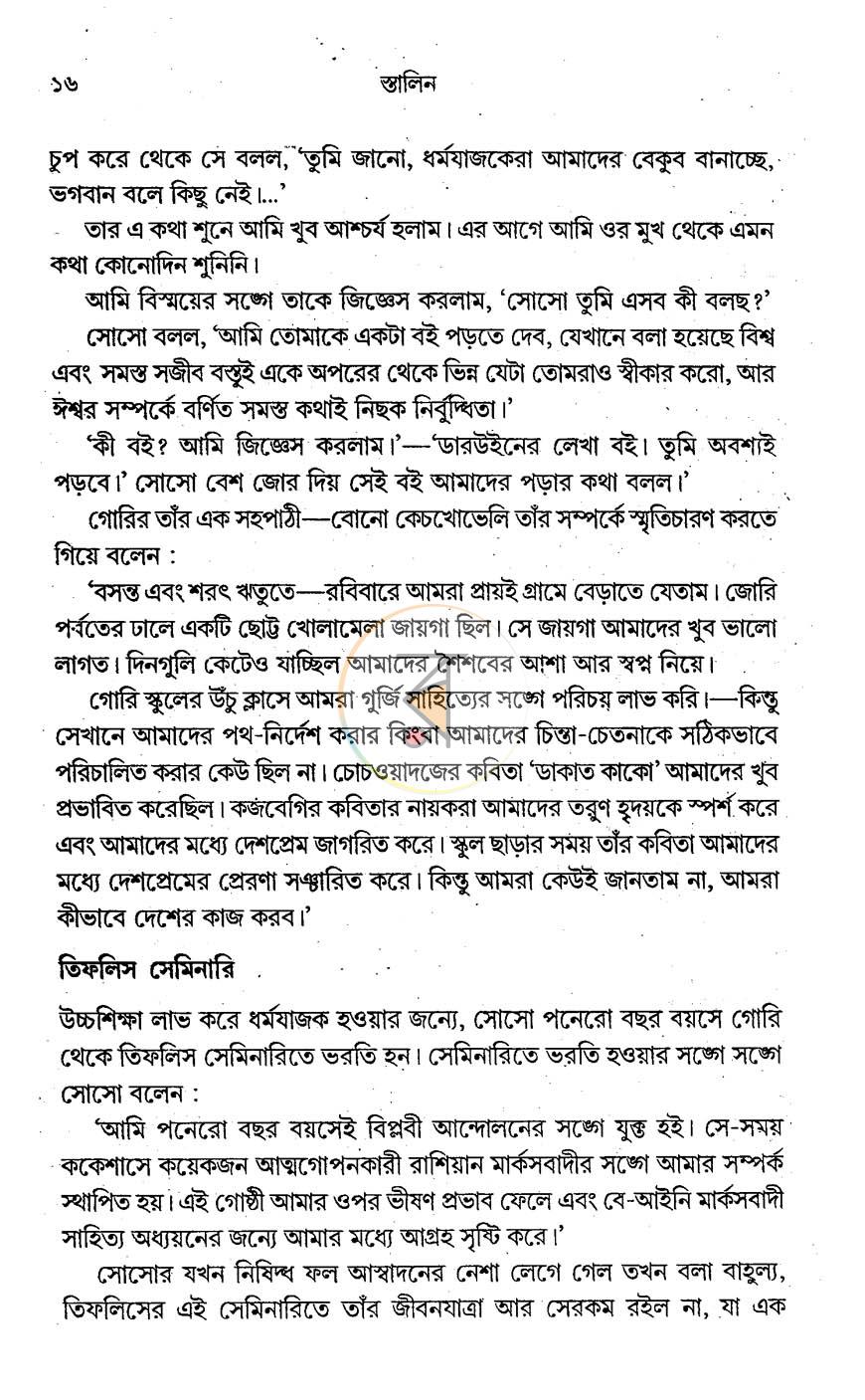 পাতা 9