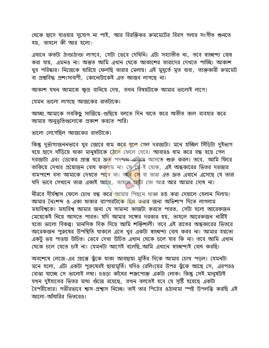 পাতা 5