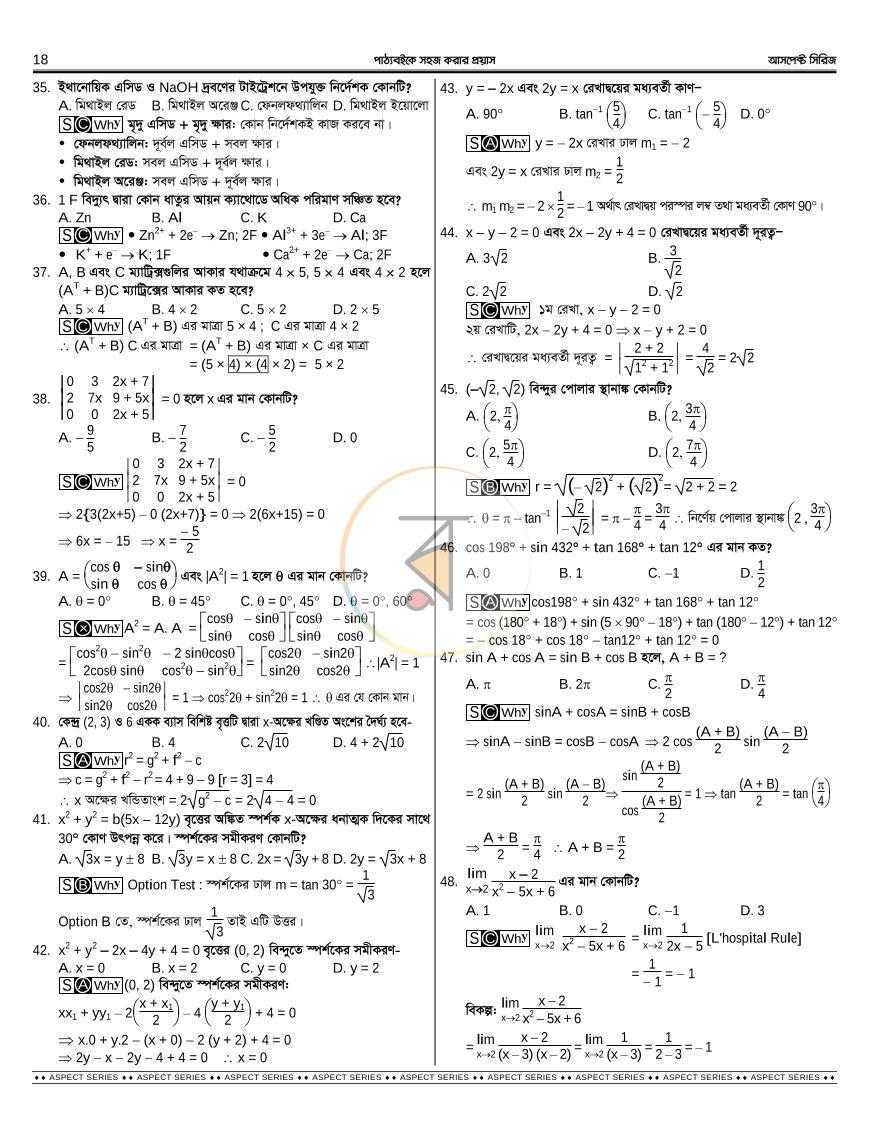 পাতা 33