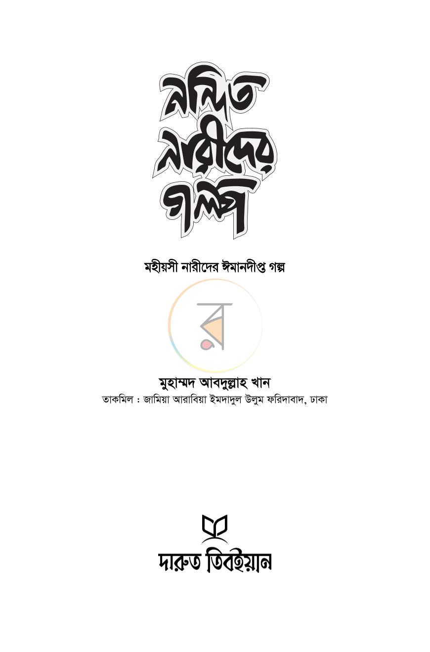 পাতা 3