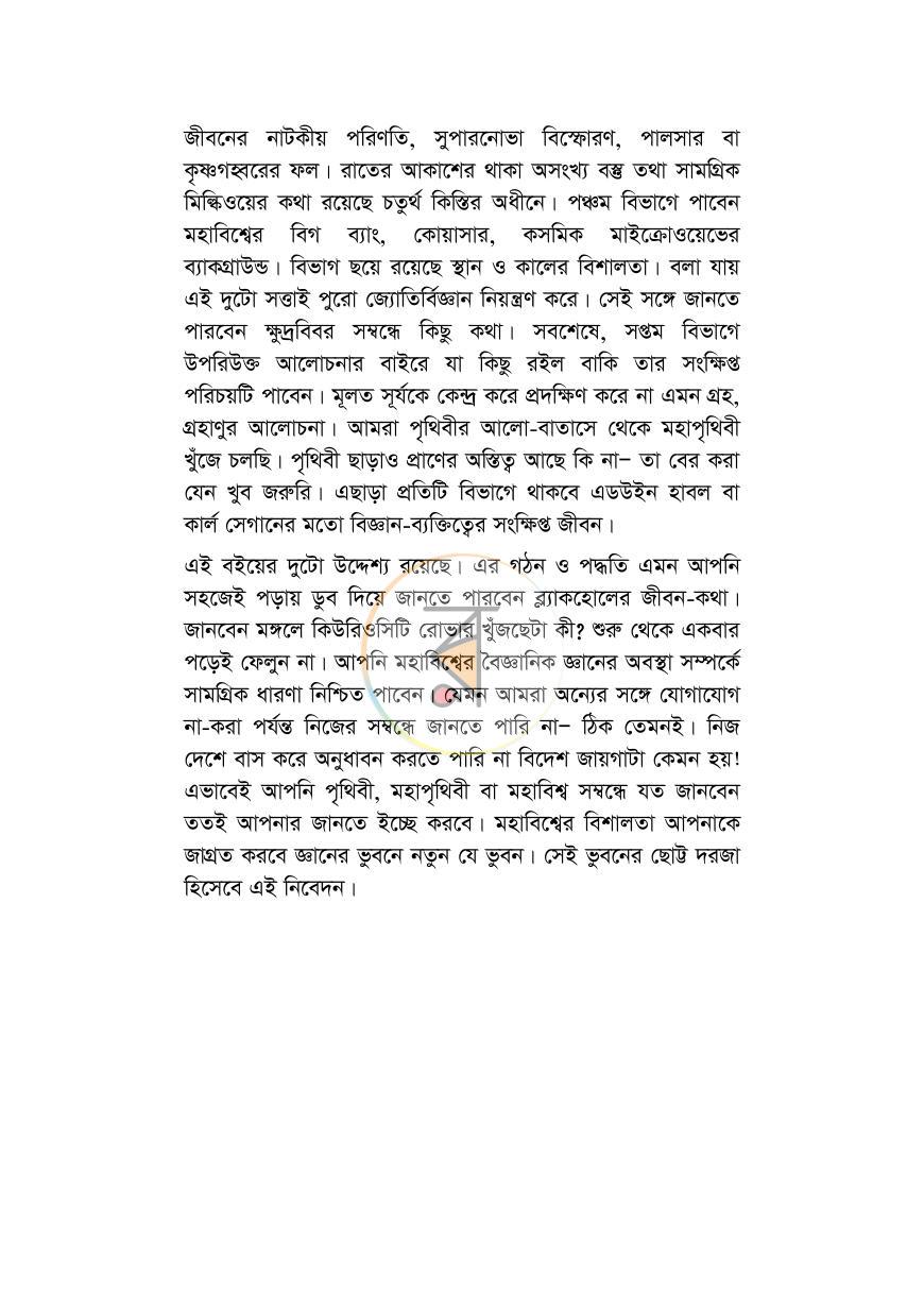 পাতা 14