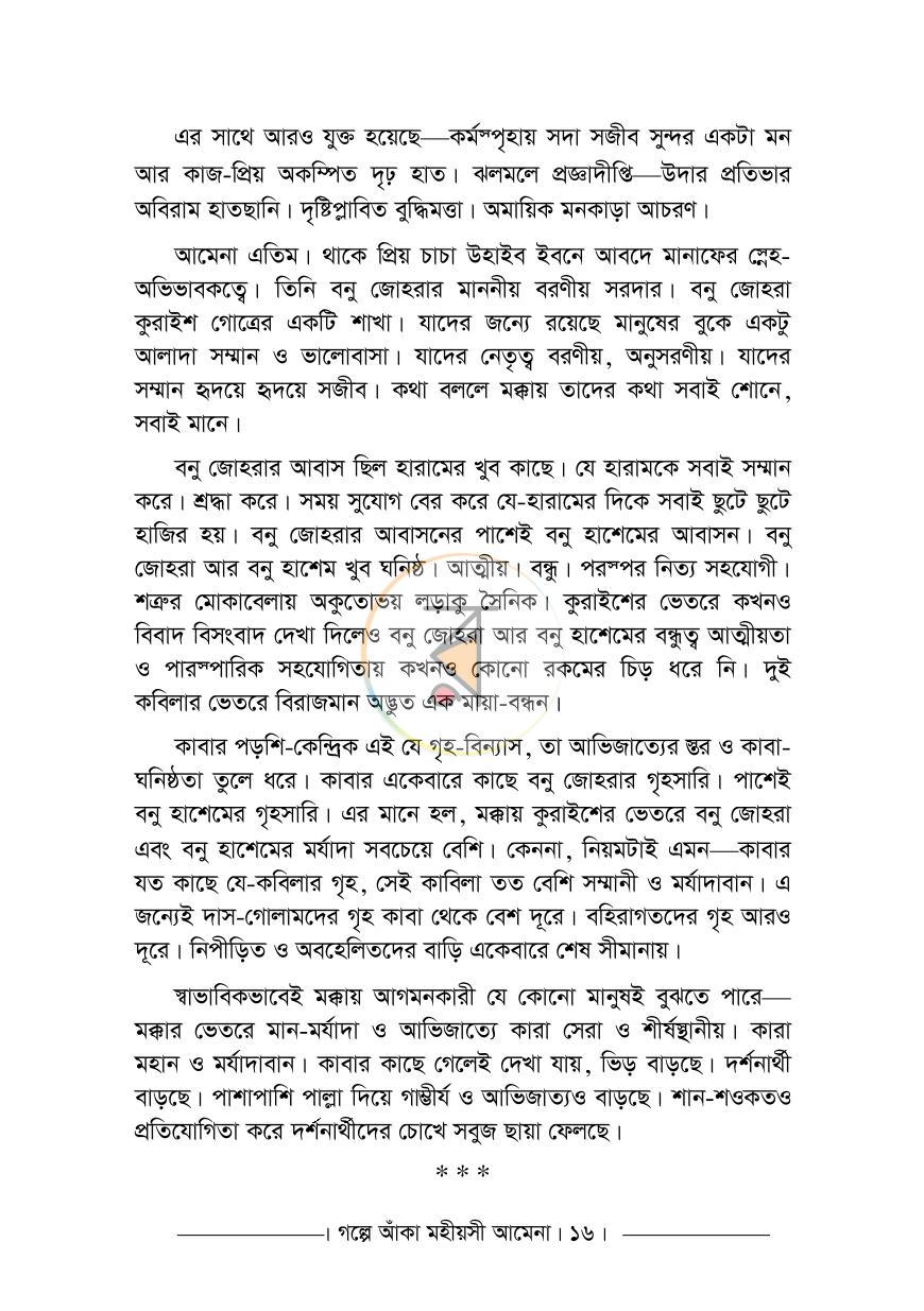 পাতা 15