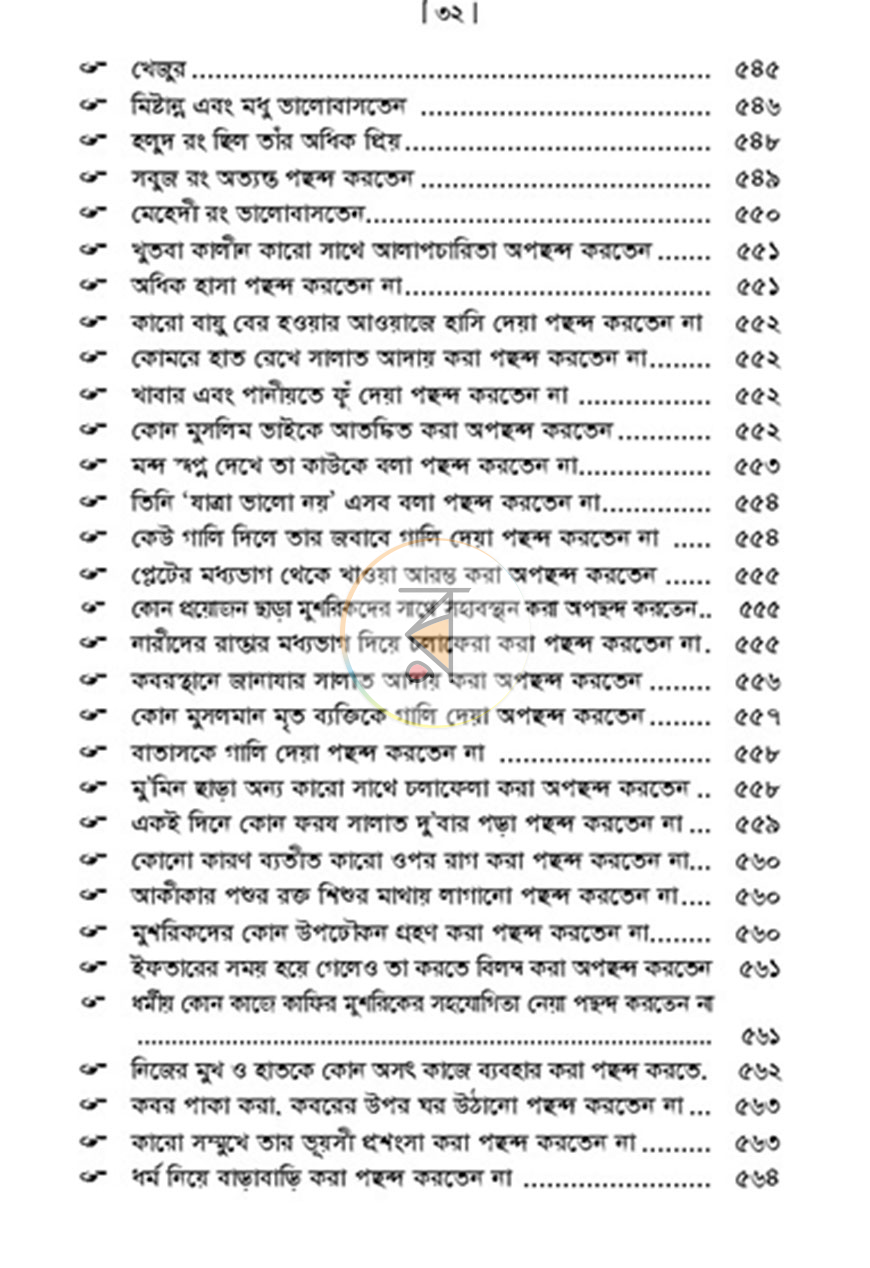 পাতা 11