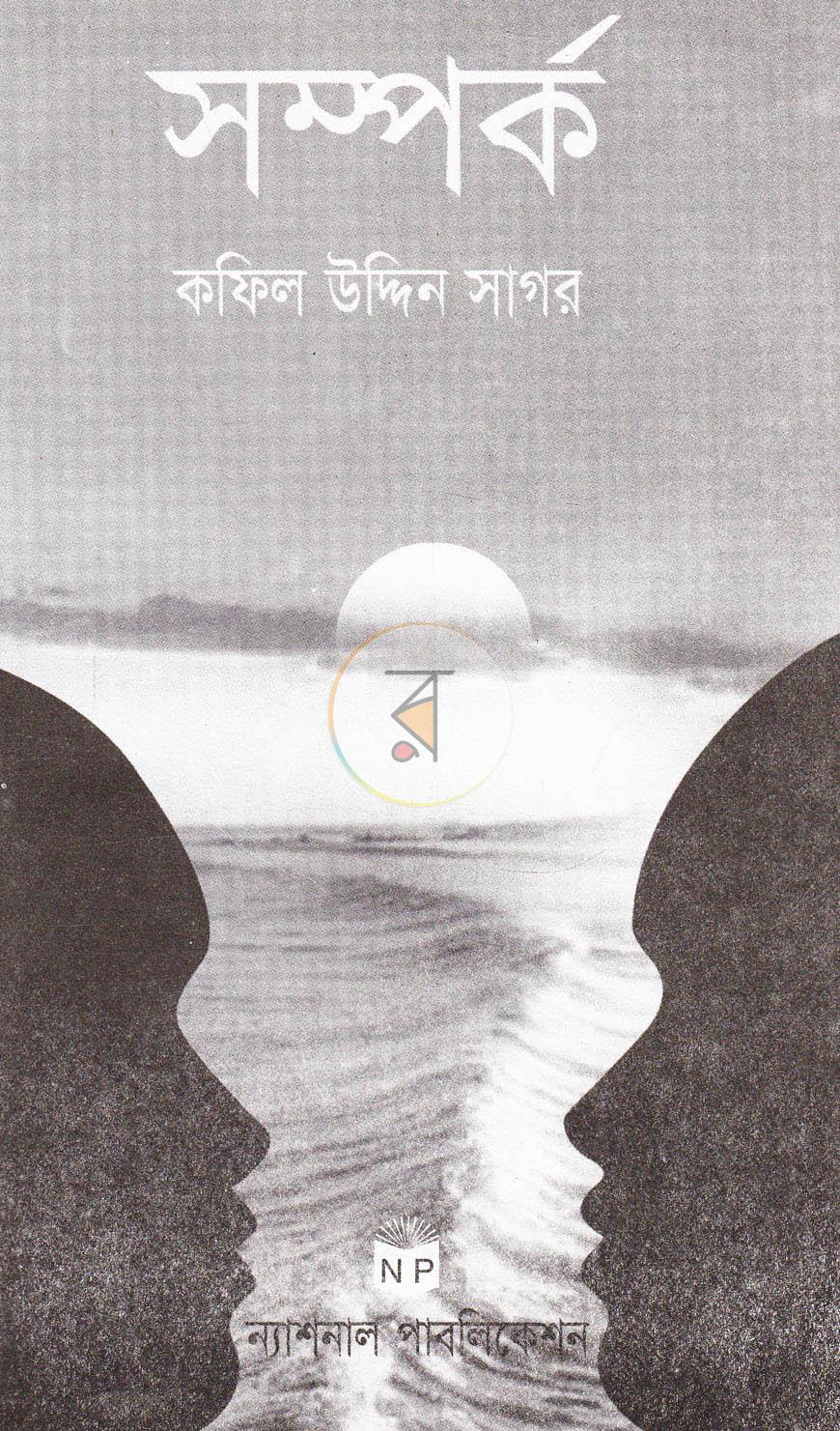 পাতা 2