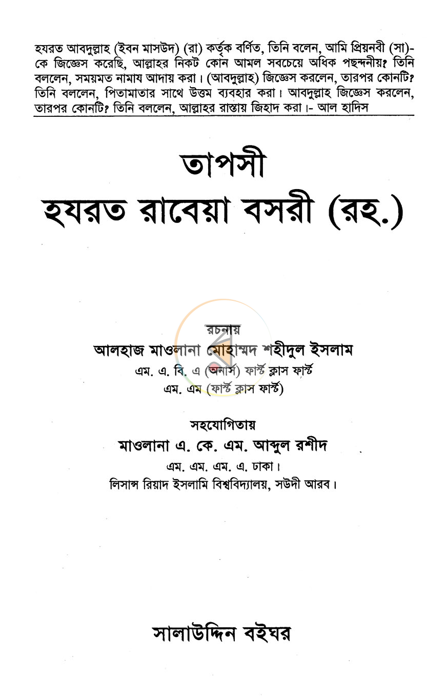 পাতা 1