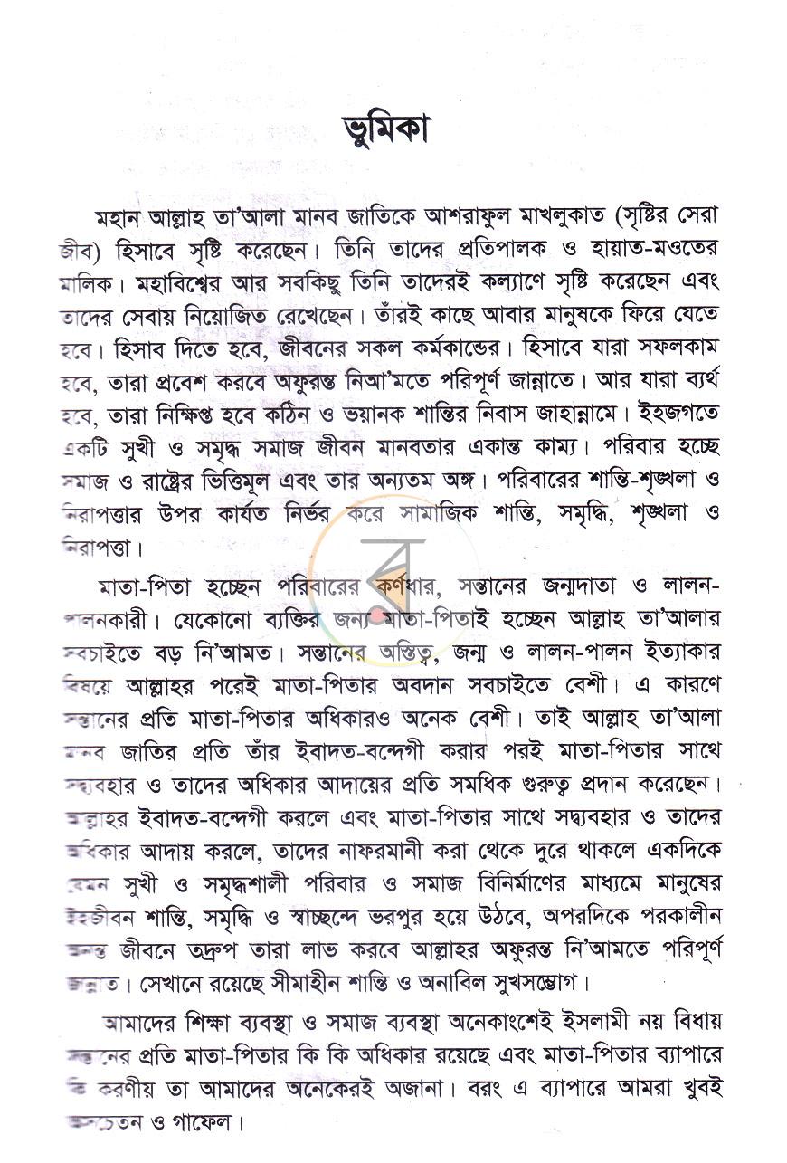 পাতা 12