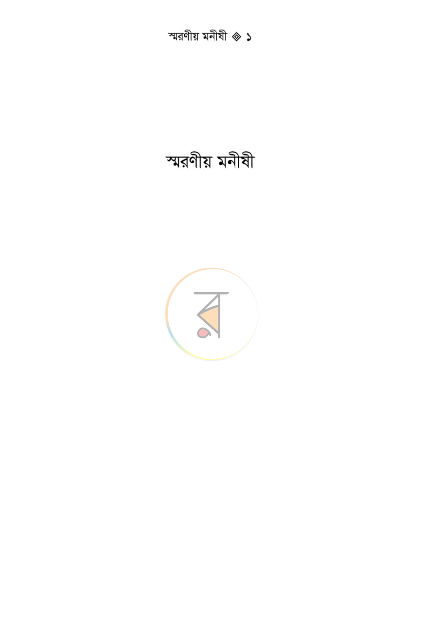 পাতা 1