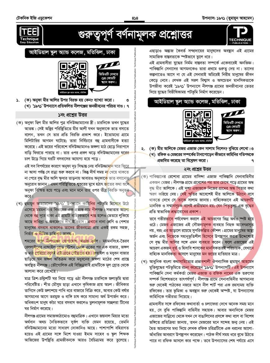 পাতা 38
