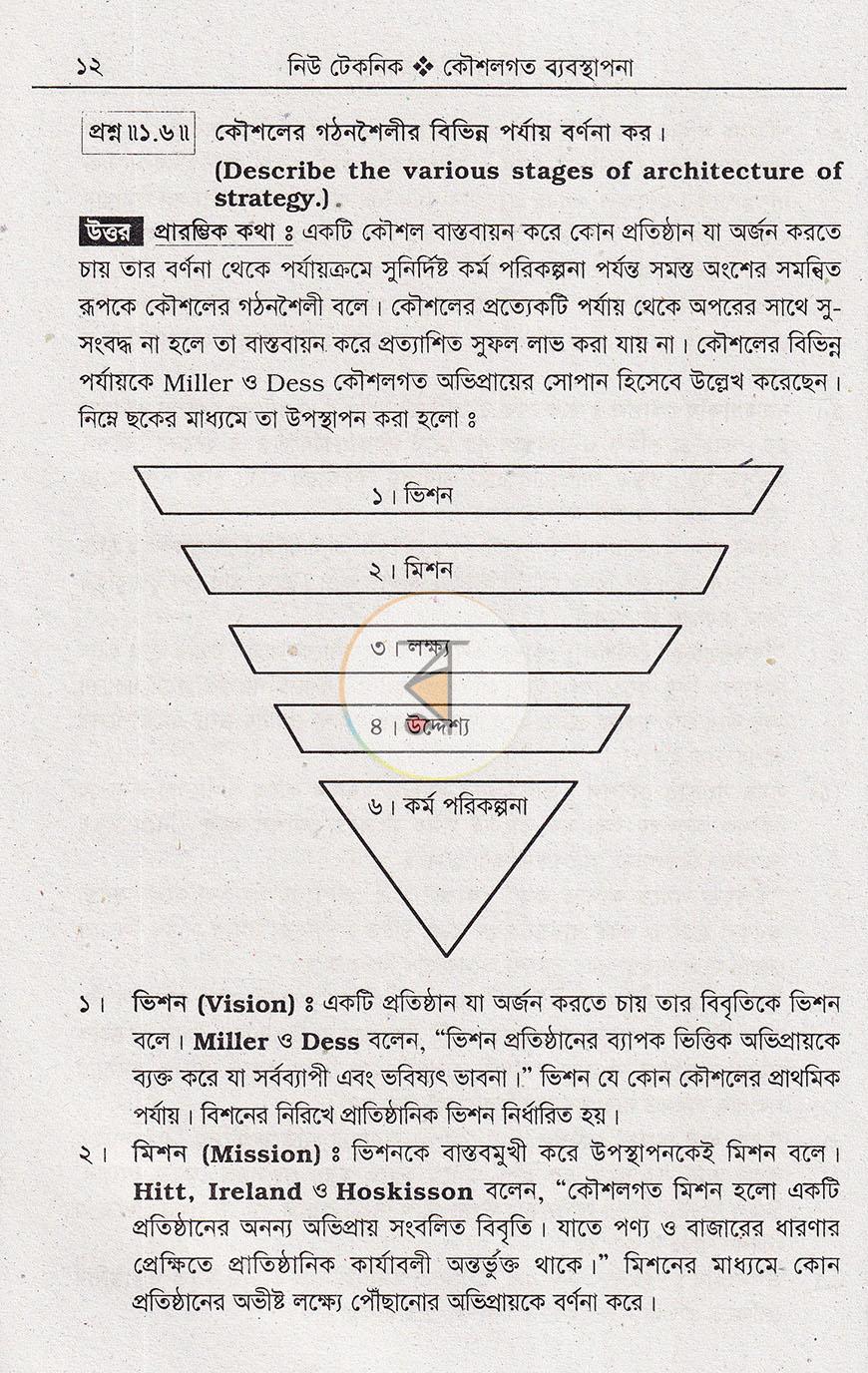 পাতা 16