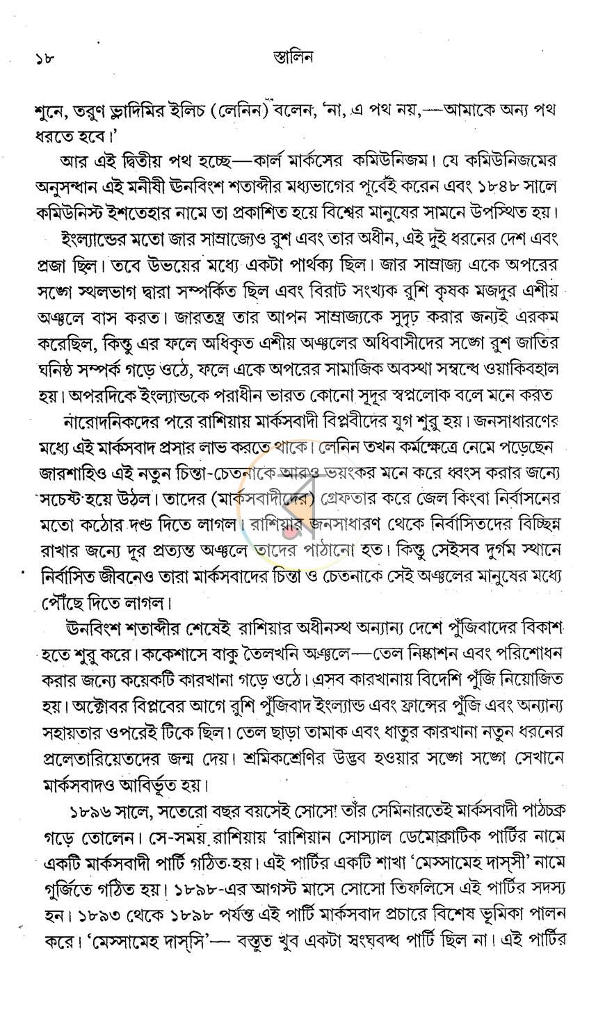 পাতা 11
