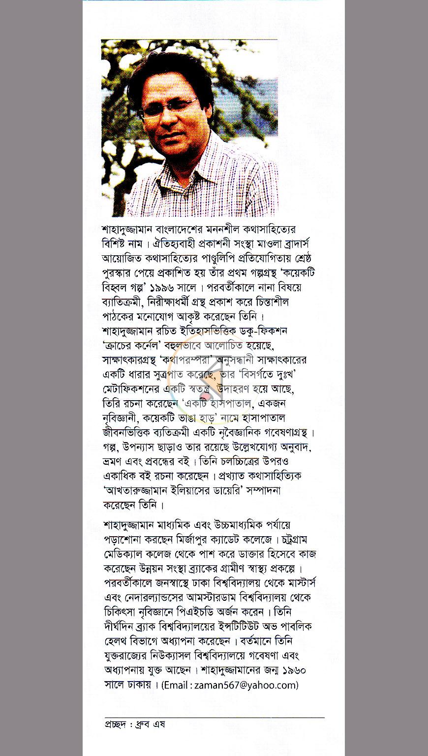 পাতা 13