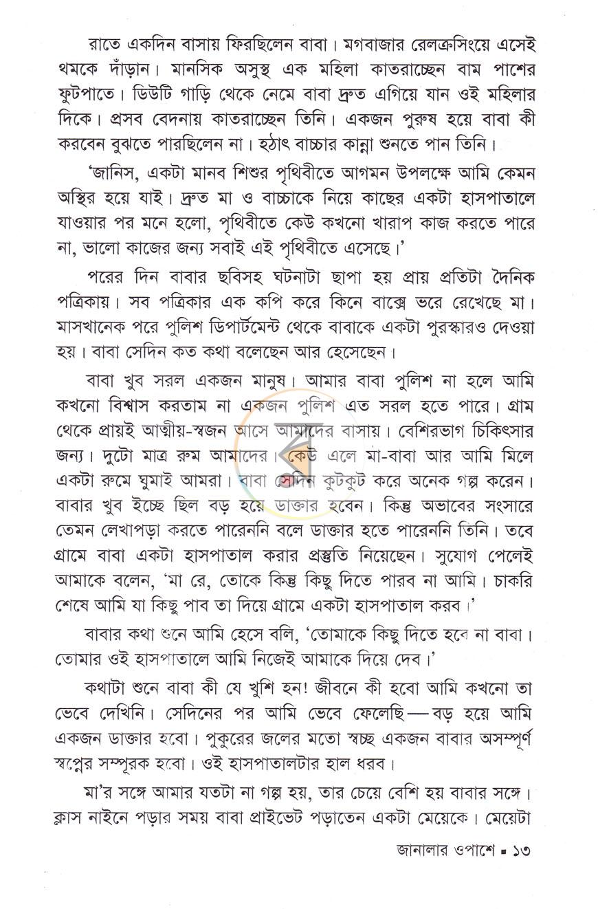 পাতা 6
