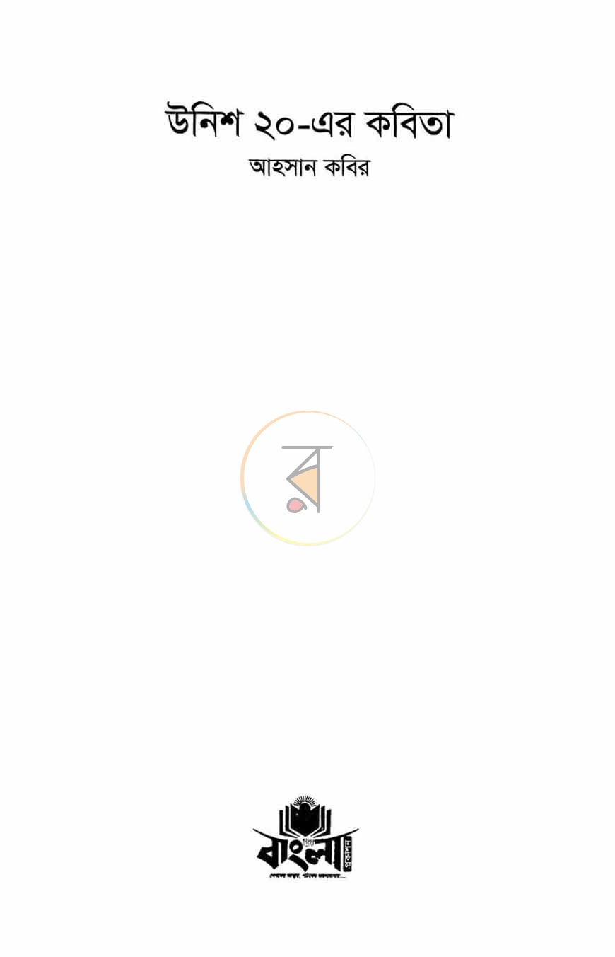 পাতা 2