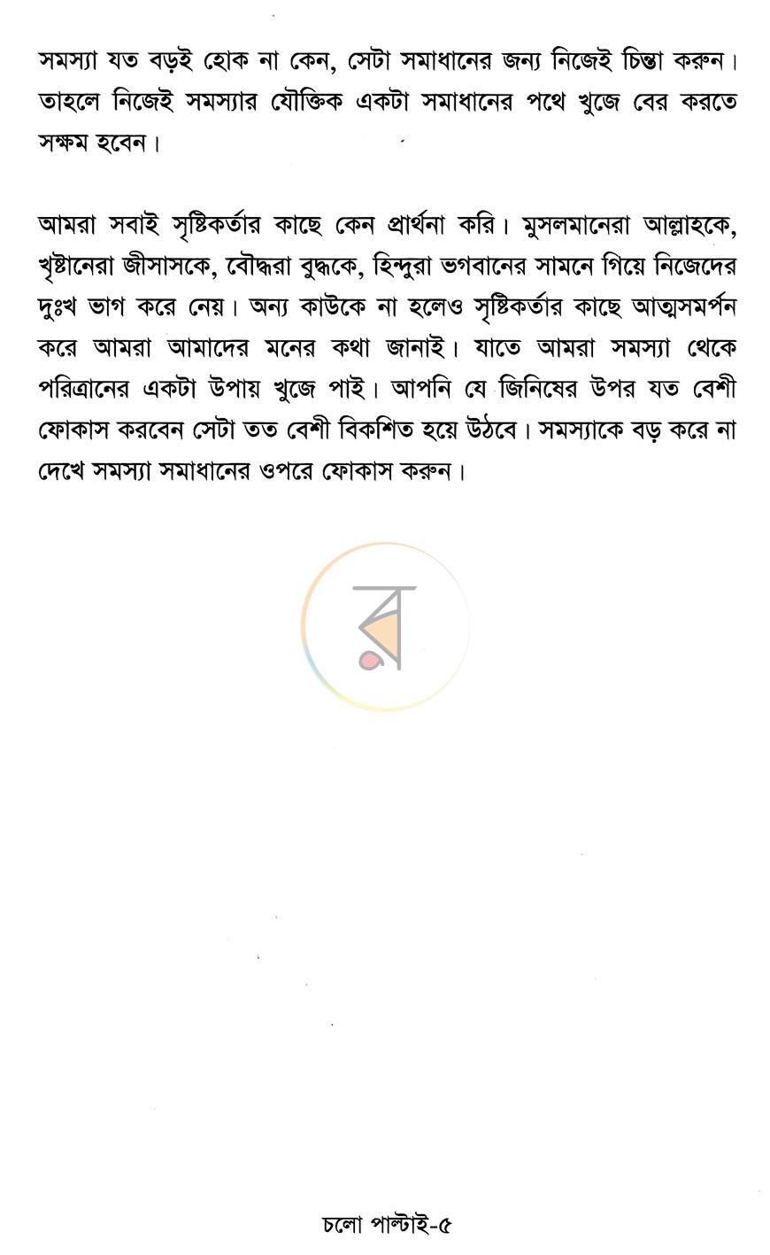 পাতা 7